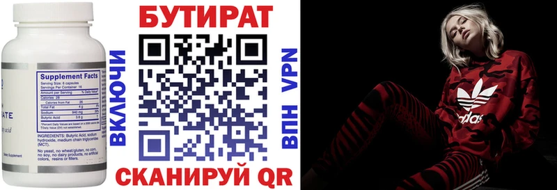 mega как зайти  где продают   Отрадная  Бутират бутик 