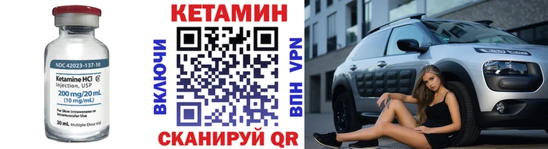 Кетамин VHQ  Отрадная 