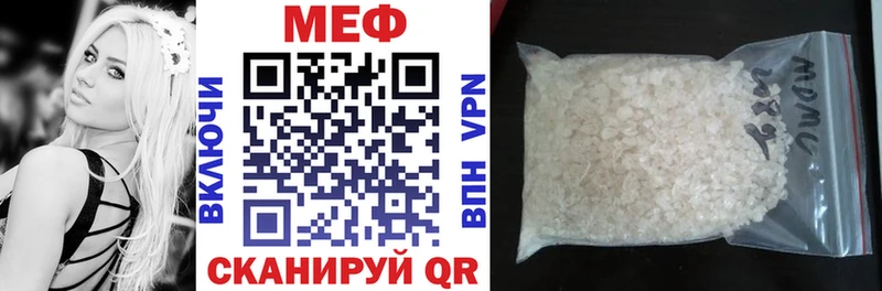 МЯУ-МЯУ mephedrone Отрадная